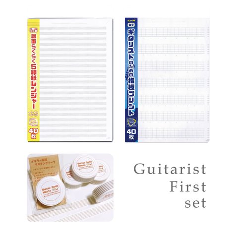 ギター演奏 First Set